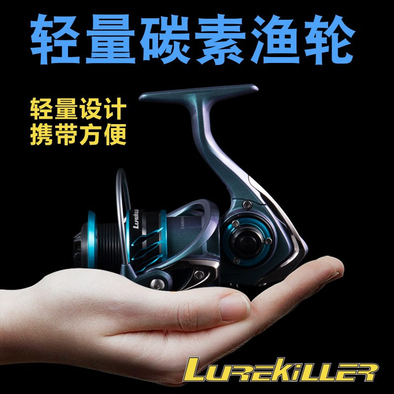 Reel Pancing LUREKILLER Spirit Carbon Reel CS2000-2500-3000-4000 Max Drag 15KG RP025