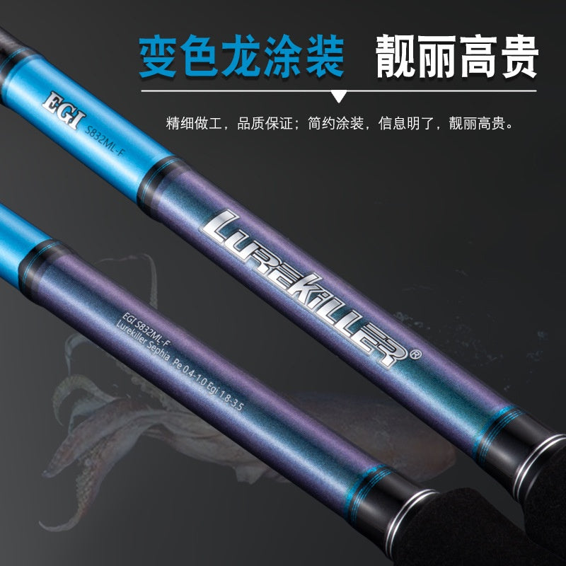 Joran Pancing FUJI Lurekiller sephia PE 0.4-1.0 lure Egi 1.8-3.5 TORAY Made In Japan JP032